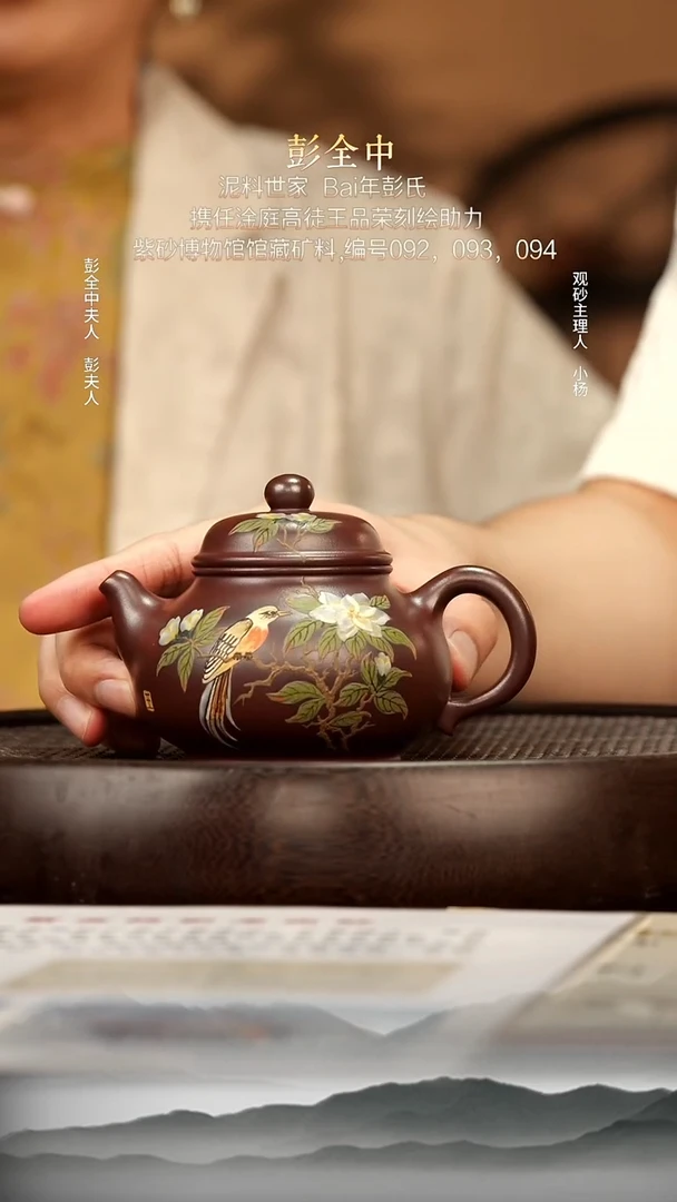 茶壶紫砂25 龙血砂容天250c