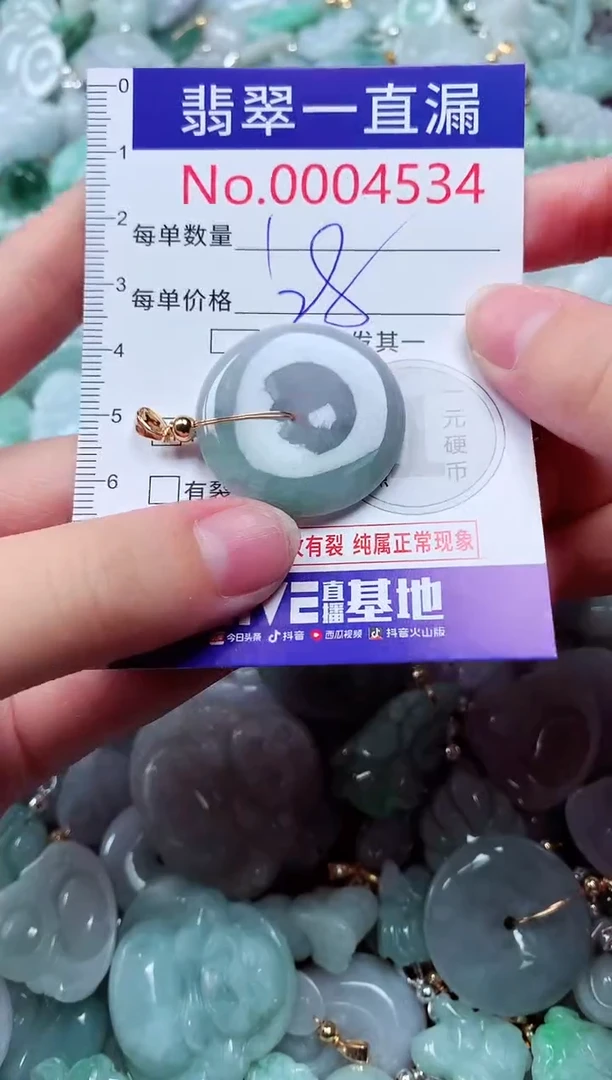 吊坠(不含链)未镶嵌翡翠4534