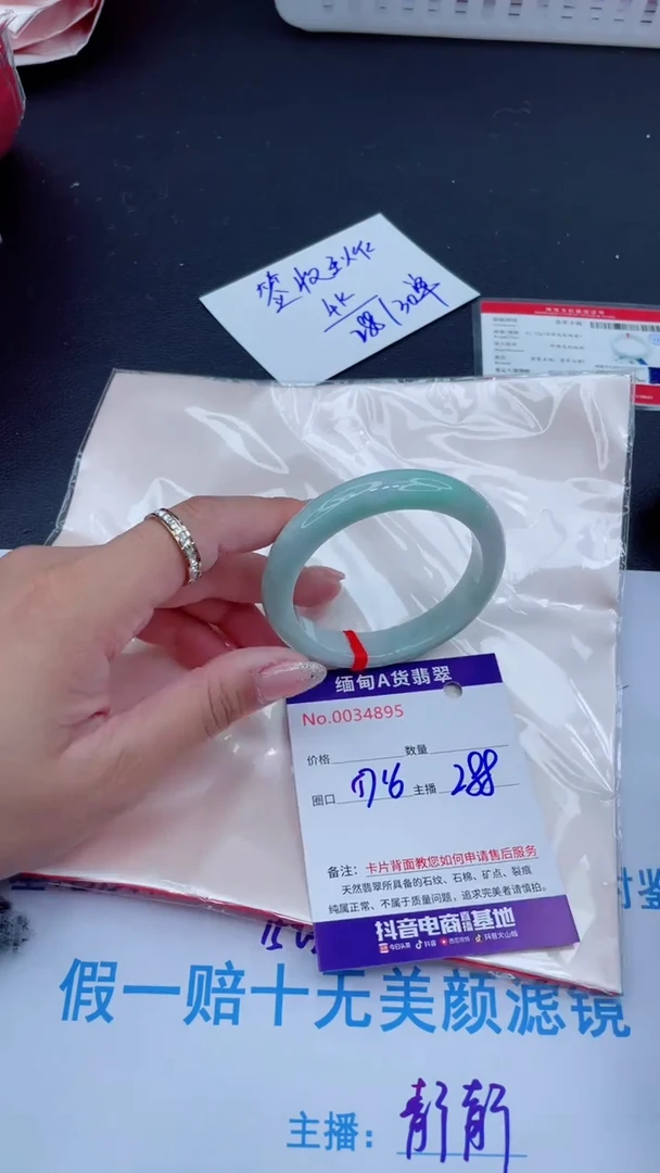 未镶嵌手镯翡翠