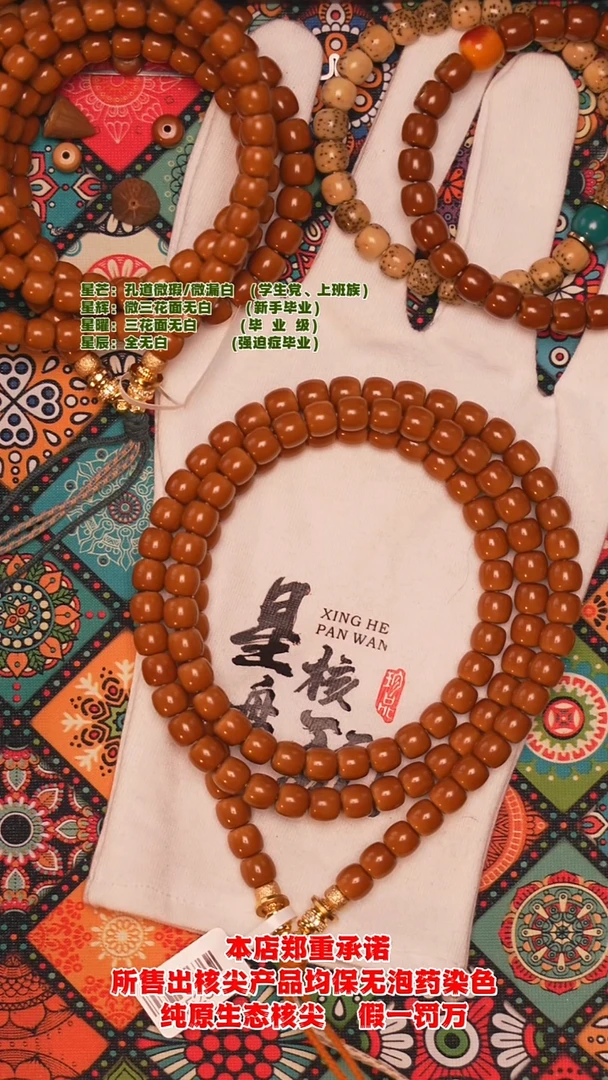 吊坠橄榄核阳*、8.0mm老挝极限弧爆红核尖长串