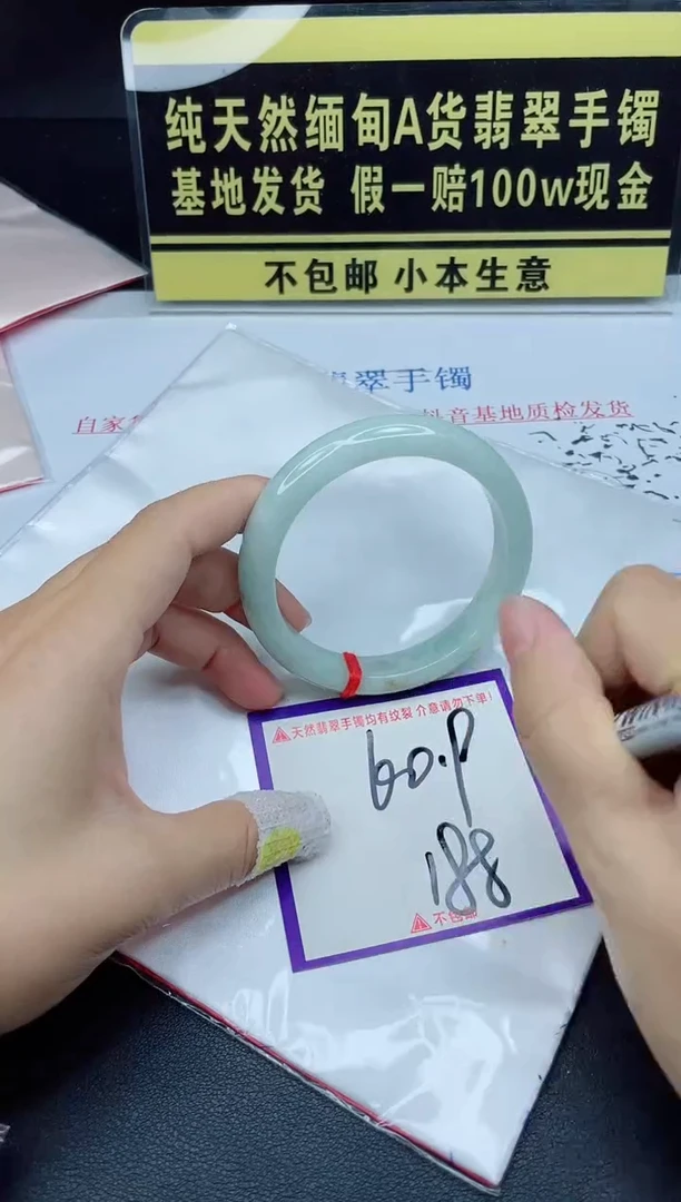 翡翠手镯未镶嵌我