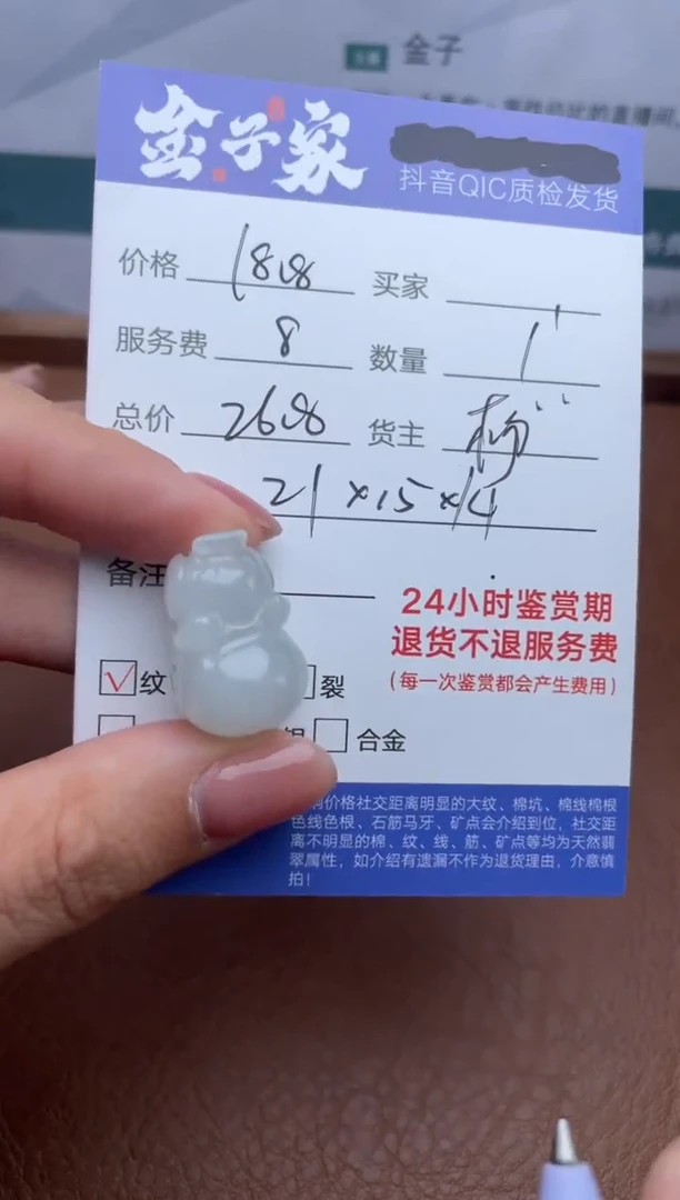 【闪购商品】翡翠颈饰未镶嵌510830613