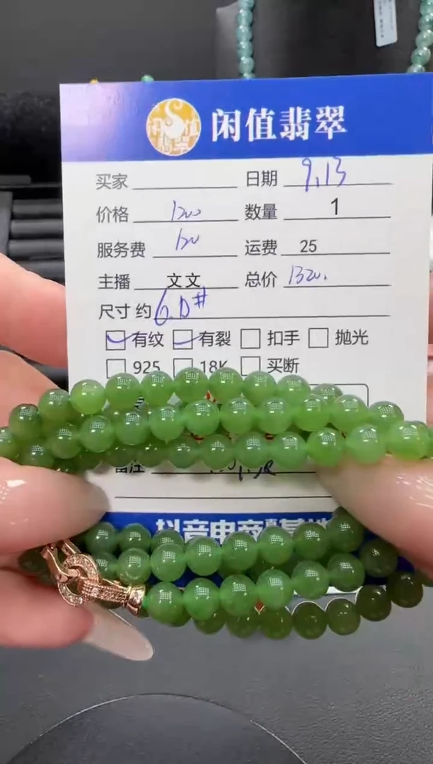 未镶嵌手链和田玉和田玉珠串