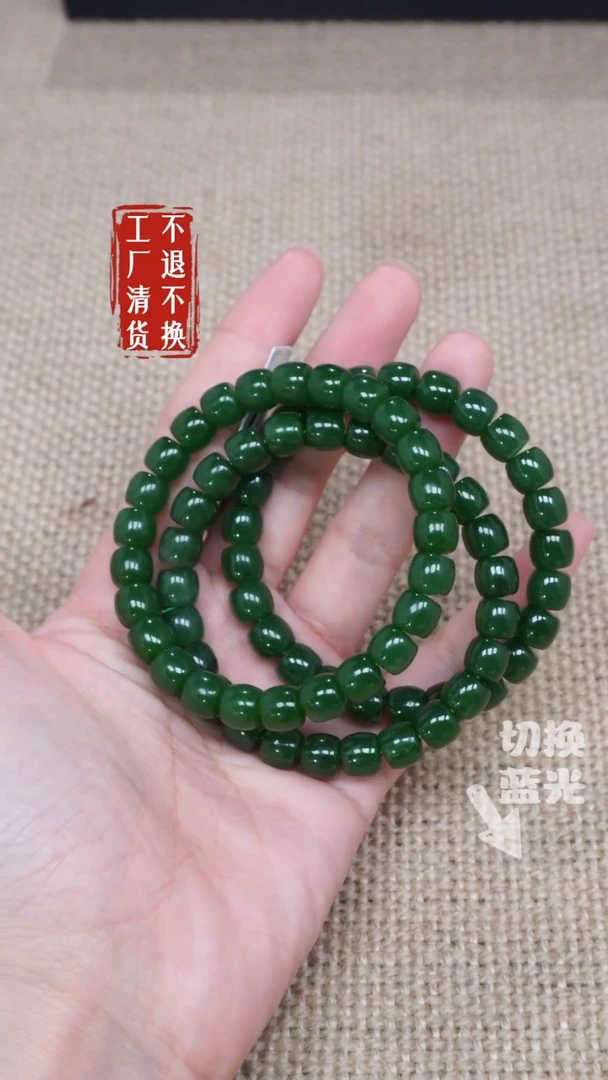 手链未镶嵌和田玉251多样性发其一不退不换有纹裂黑点