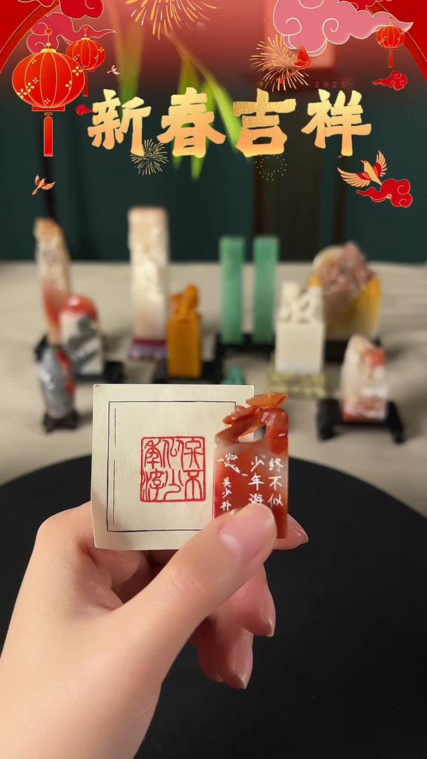 【闪购商品】拓片用纸其他手工篆刻终不似少年游