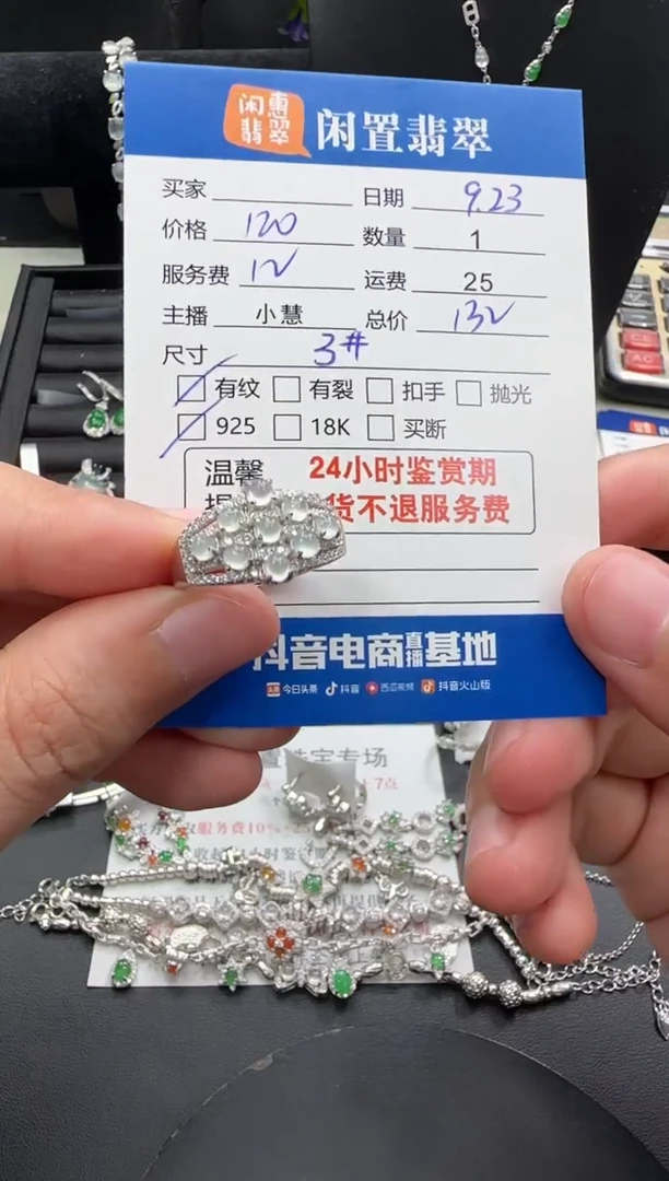 银S925镶嵌戒指翡翠翡翠戒指