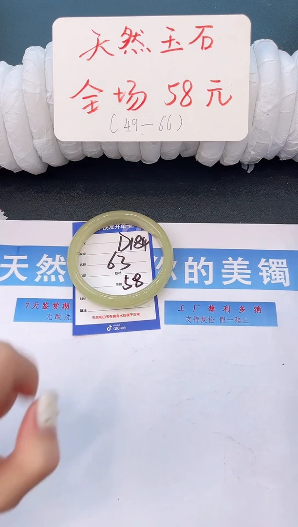 未镶嵌手镯石英质玉D184微色差-圈口