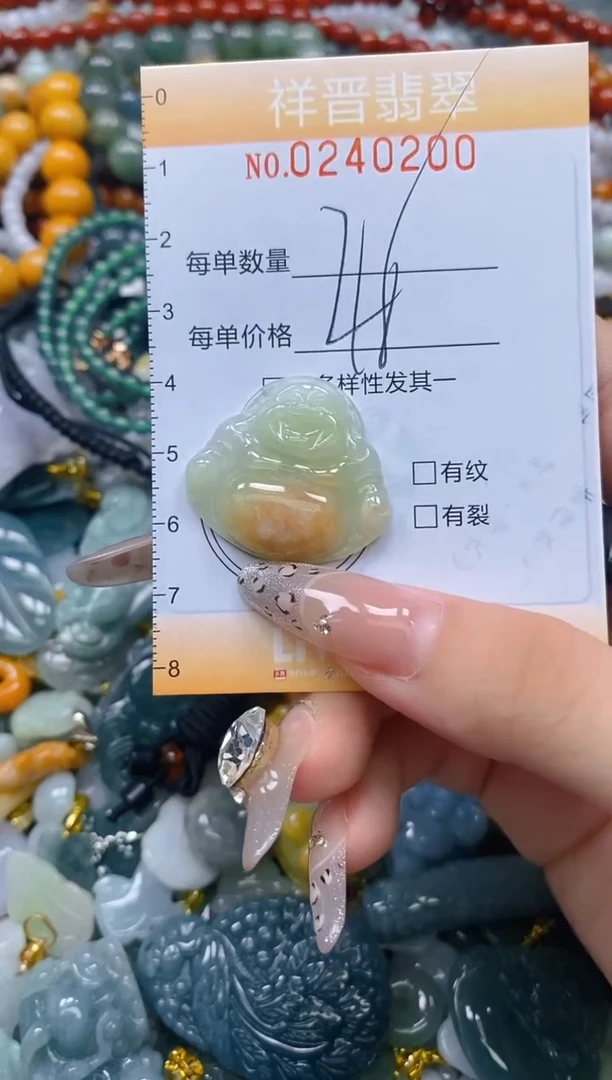 颈饰未镶嵌翡翠闪购0240200