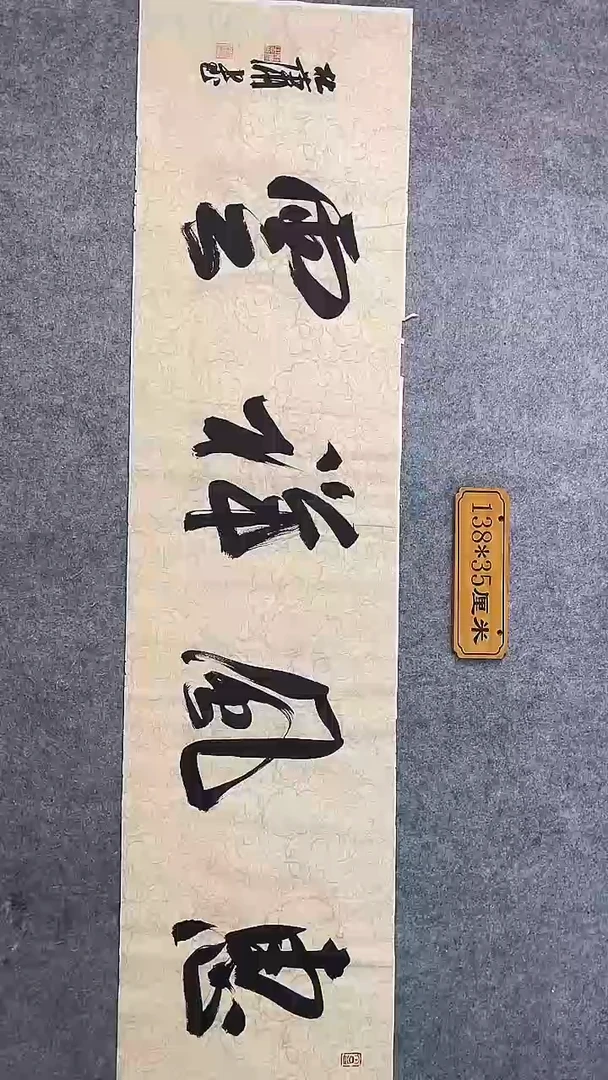 书法062中书协 杜潇书法放漏