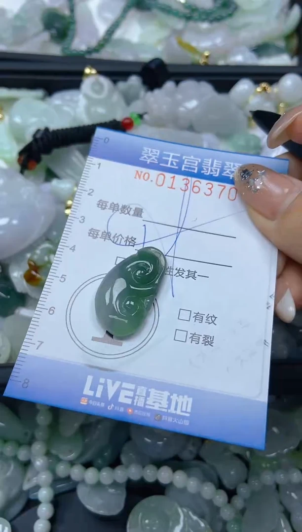 翡翠未镶嵌颈饰闪购0136370