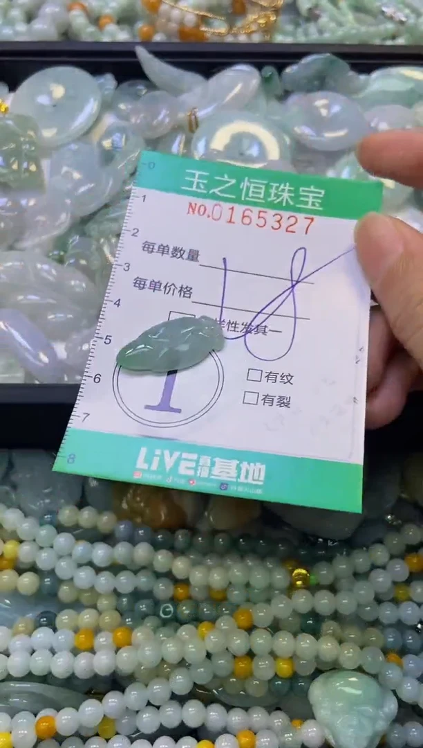颈饰未镶嵌翡翠闪购0165337