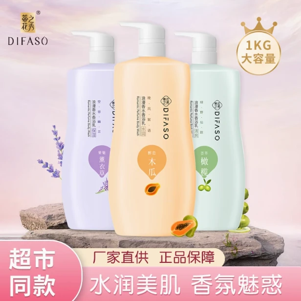 蒂花之秀沐浴露浪漫香水香浴乳薰衣草橄榄木瓜香氛持久留香大瓶装