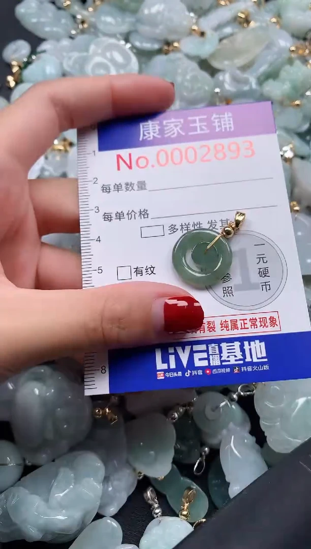 翡翠未镶嵌吊坠(不含链)2893