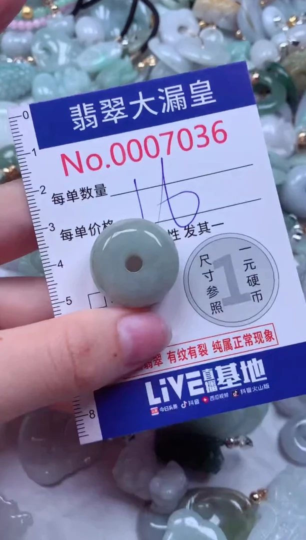 吊坠(不含链)未镶嵌翡翠7036