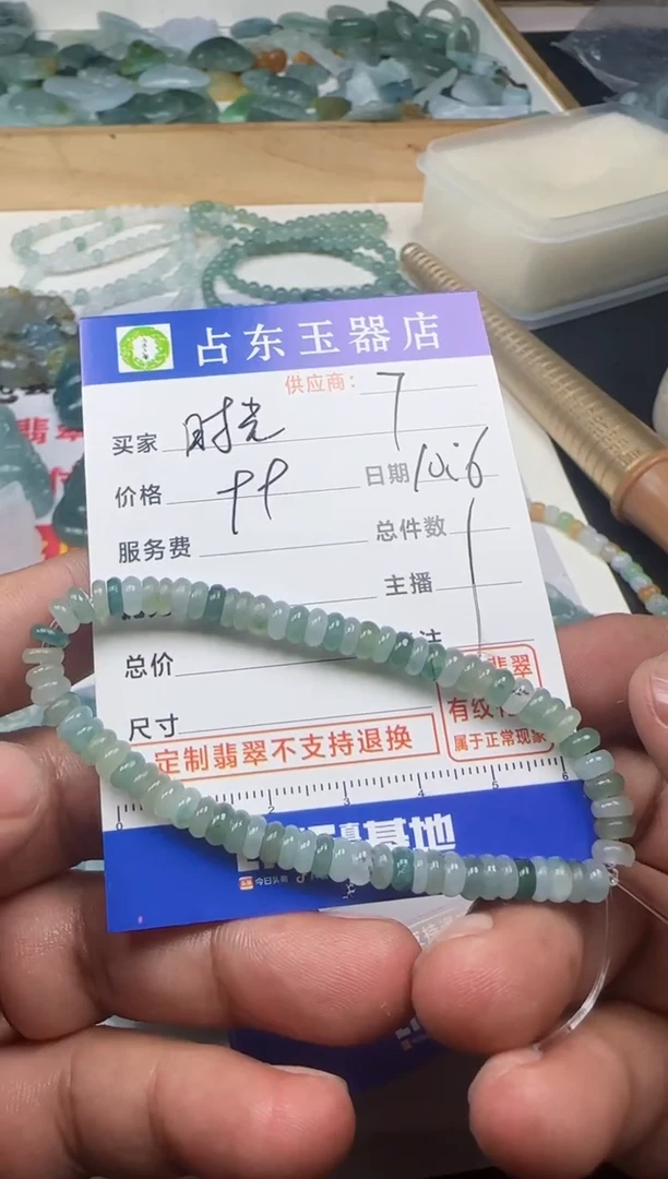 未镶嵌定制翡翠时**影时挂件