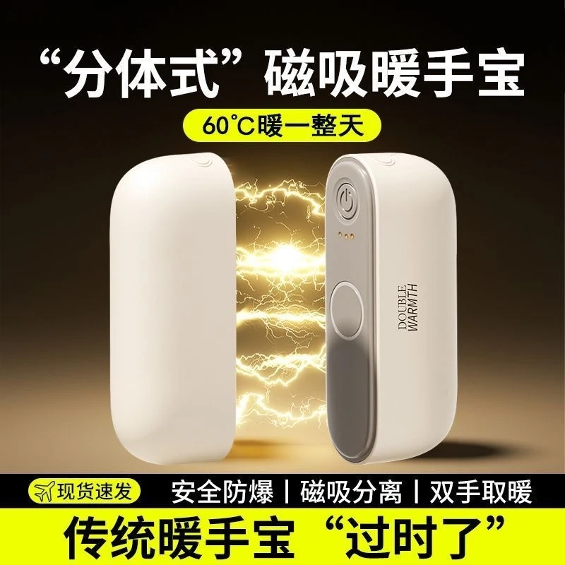 2025新款磁吸暖手宝充电款二合一女生暖宝宝防爆礼物便携取暖神器