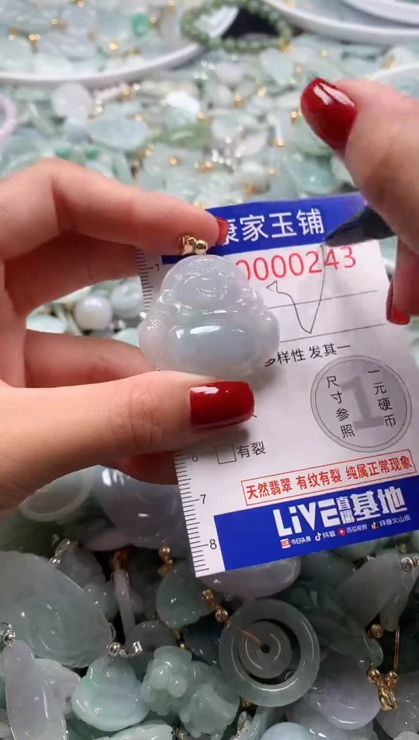 翡翠未镶嵌吊坠(不含链)243