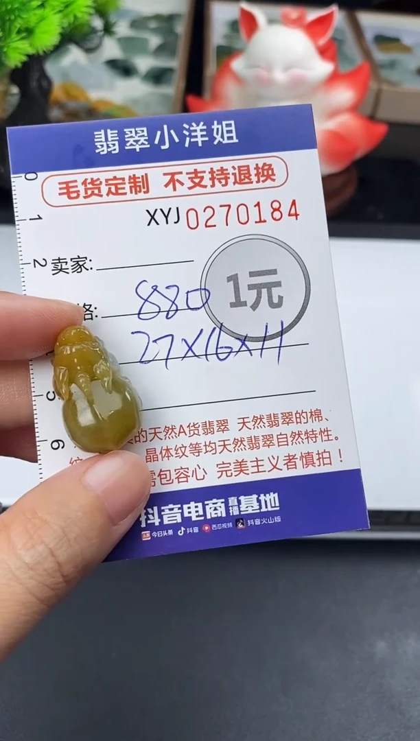 未镶嵌定制翡翠毛货商品 不退换/ 0184