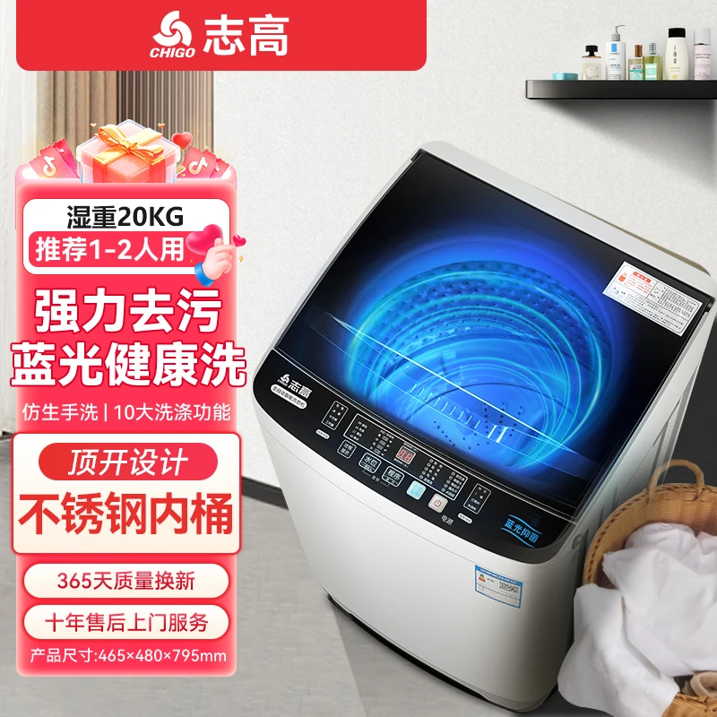 洗衣机租房湿重20公斤小型洗脱一体机全自动
