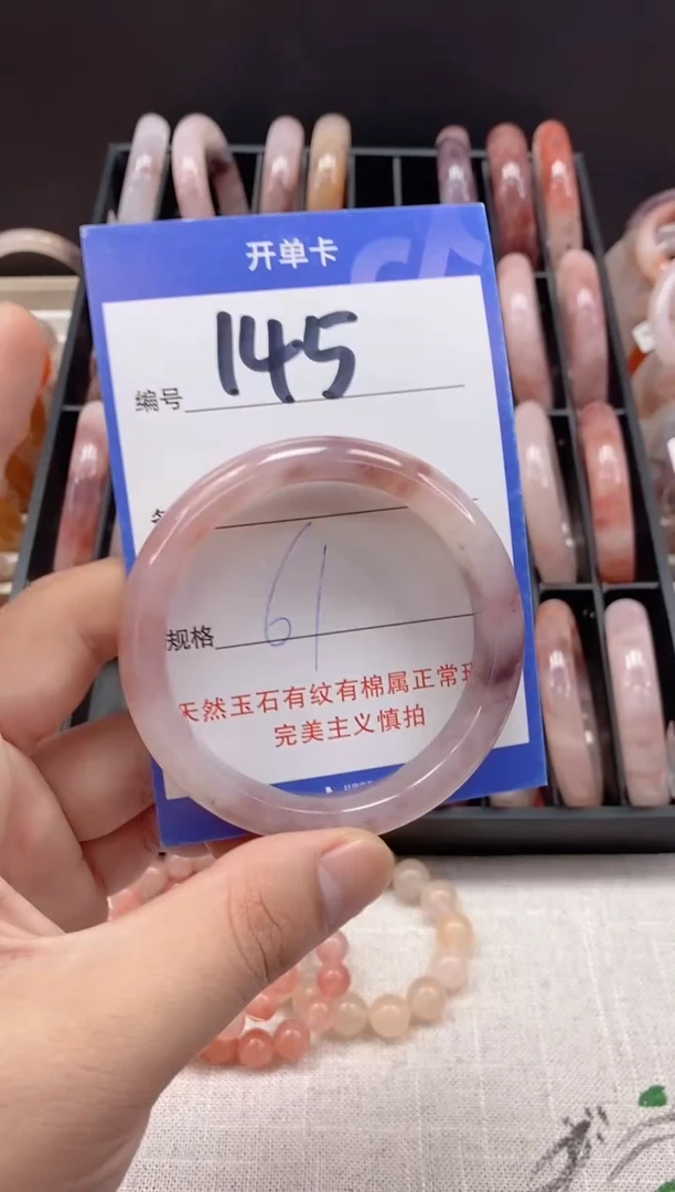 未镶嵌手镯石英质玉（金丝玉）145