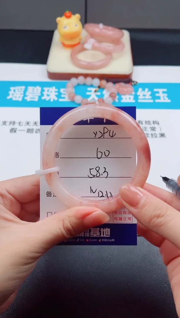 未镶嵌手镯石英质玉Y294  -  58.3