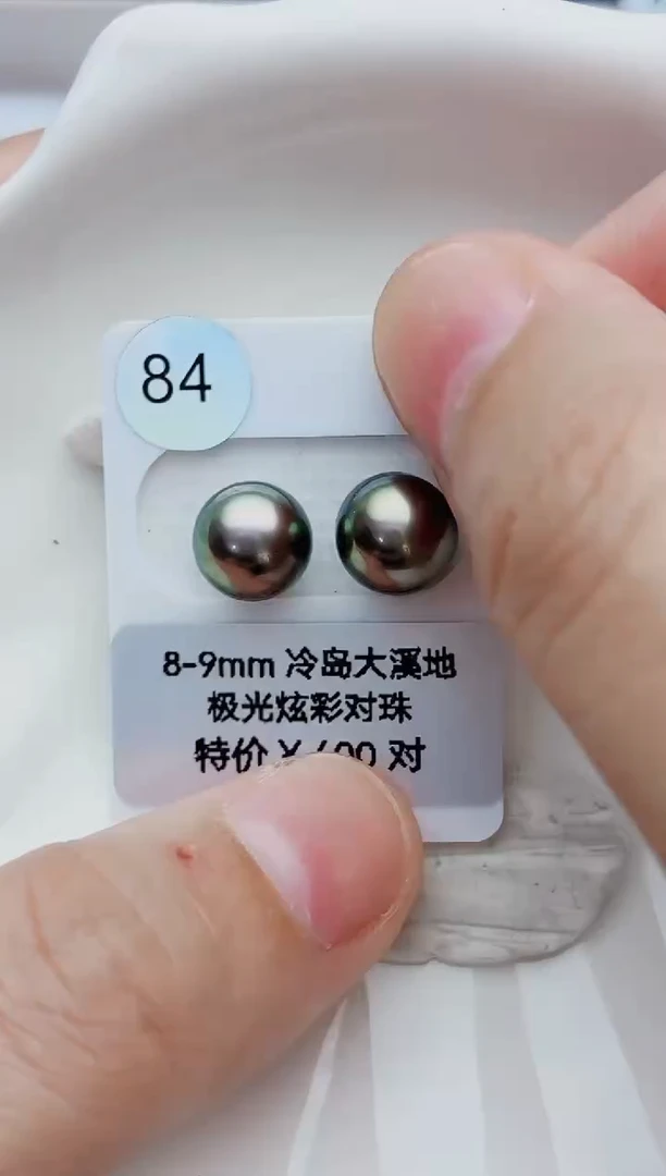 未镶嵌海水珍珠裸珠8-9大溪地84