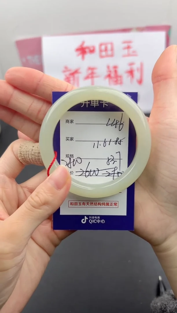【闪购商品】和田玉手镯未镶嵌微色差L46