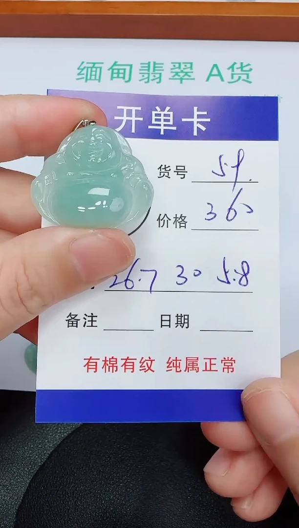 吊坠(赠链)未镶嵌翡翠59
