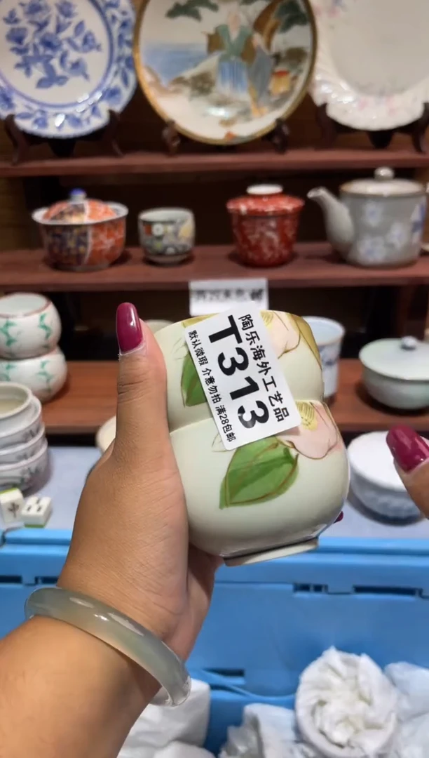瓷片钱*            T313
