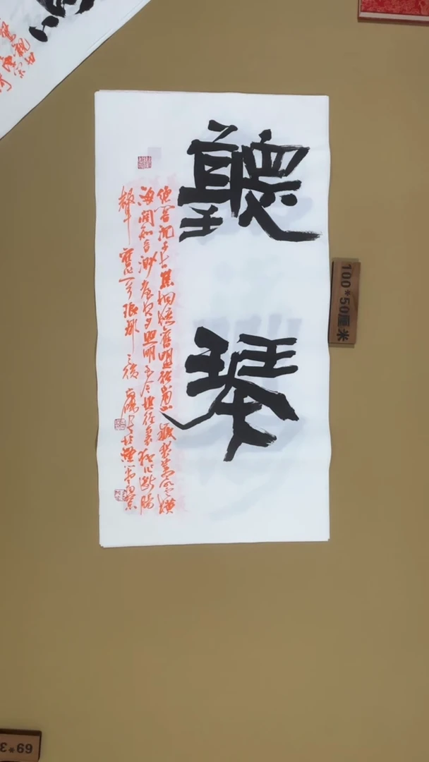 书法冯尚杰老师书法福利专场