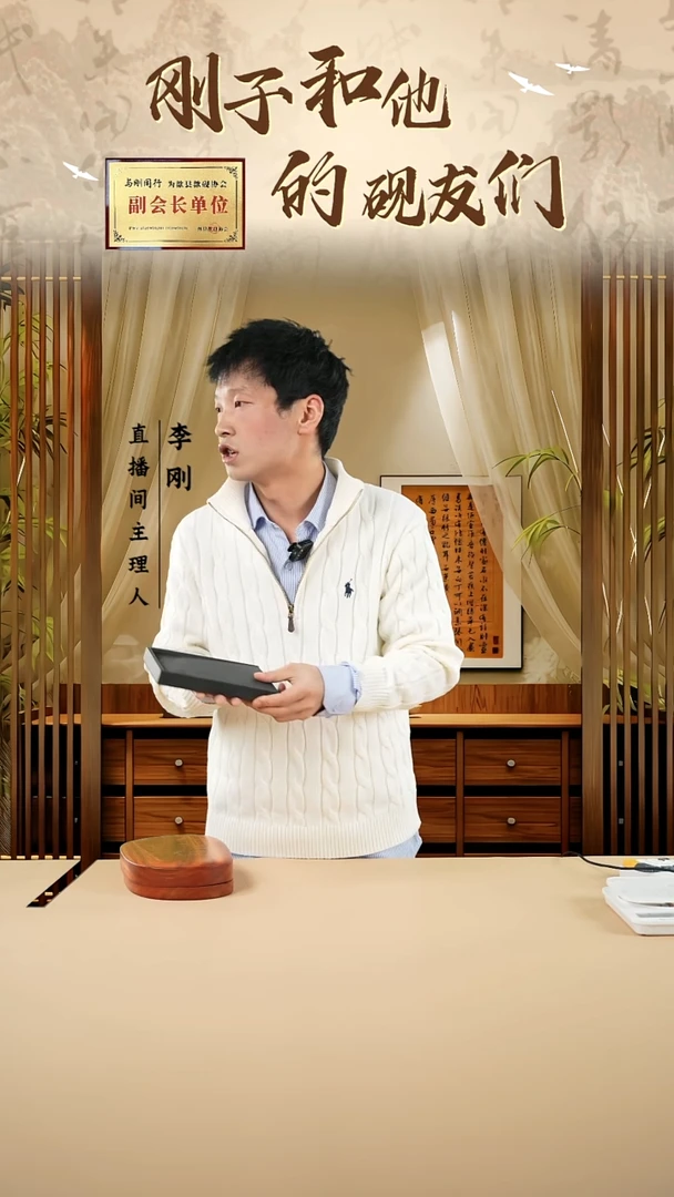 张*33砚台原色盒子一方刚子和他的砚友们（特价）