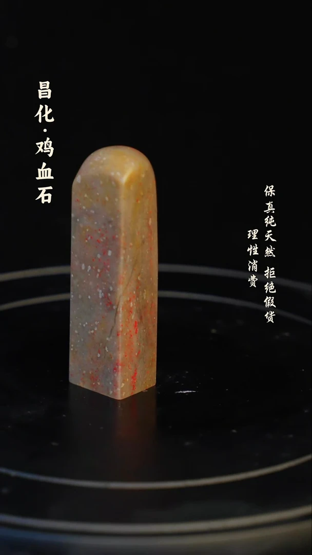 昌化石印石昌化石/青田石/一方纯天然印章石料