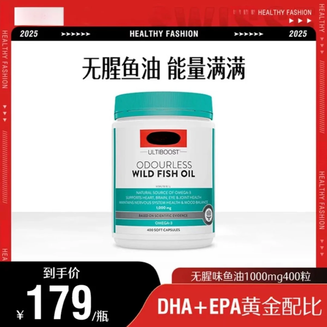 【澳洲原装进口】 深海鱼油omega3DHA胶囊400粒成人老人滋补