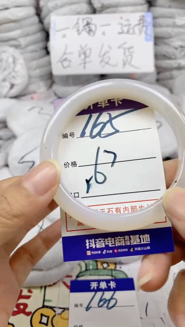 手镯玛瑙/玉髓未镶嵌165