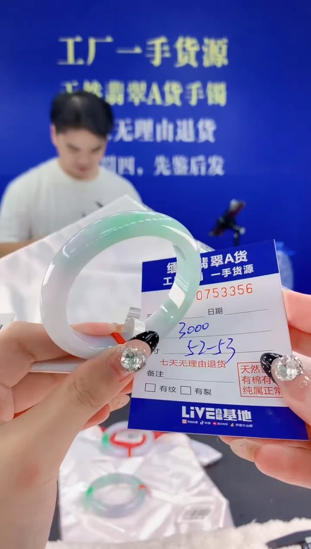 未镶嵌手镯翡翠56天然翡翠A货