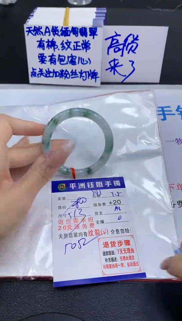 翡翠手镯未镶嵌1