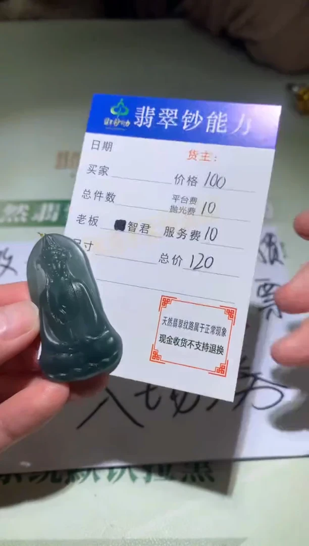 未镶嵌定制翡翠毛货-不退不换