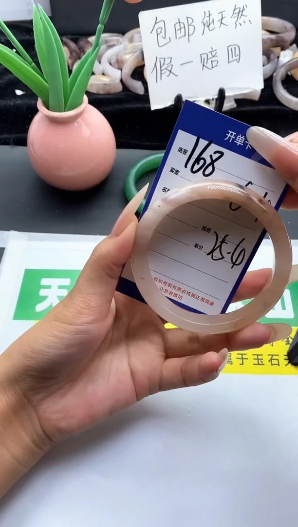 未镶嵌手镯石英质玉（金丝玉）168-60
