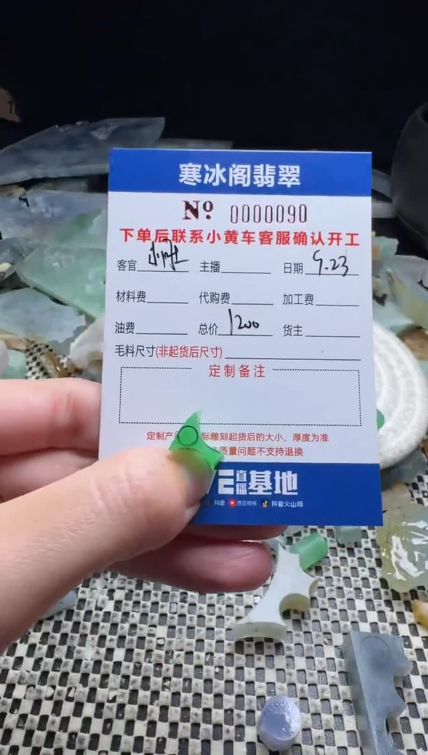 未镶嵌定制翡翠小*.天然A货翡翠0090