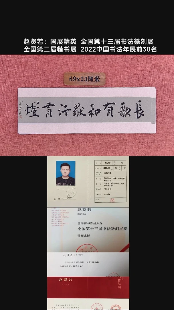 书法230          赵老师书法作品