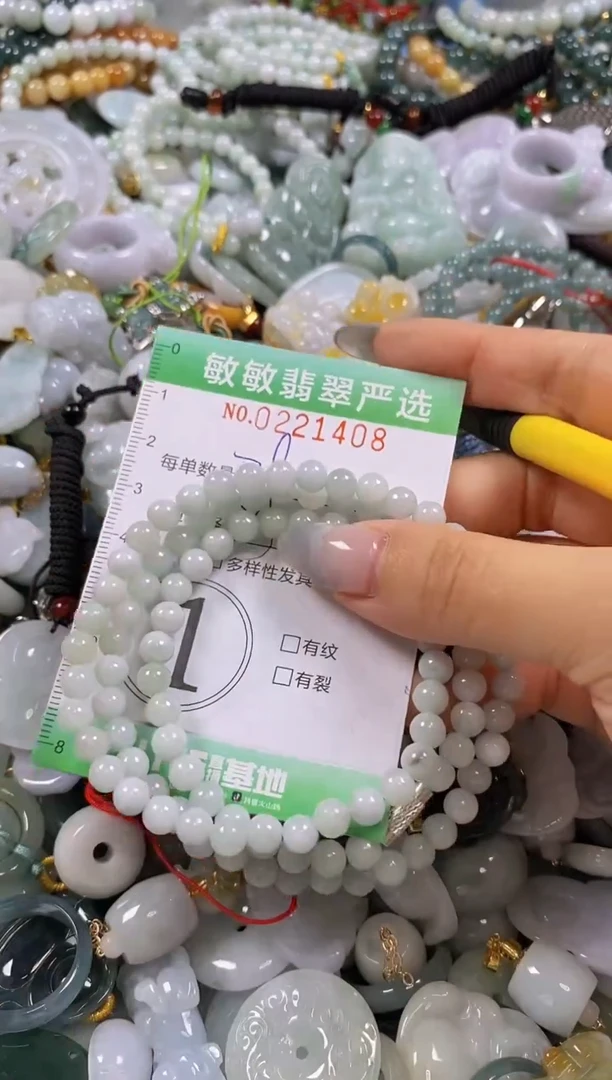 翡翠未镶嵌颈饰闪购0221408多样性发其一