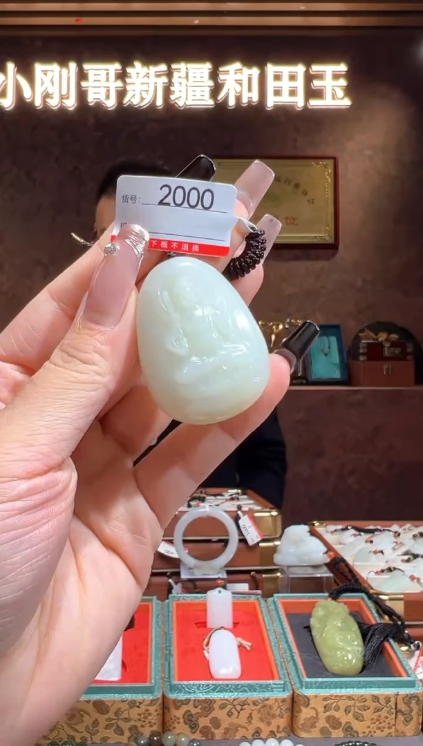 颈饰未镶嵌和田玉1