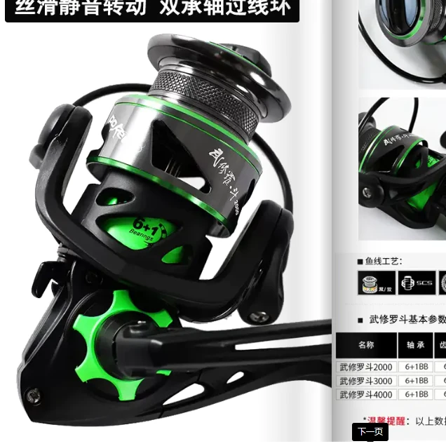 太平洋POKEE武修罗 斗纺车渔轮