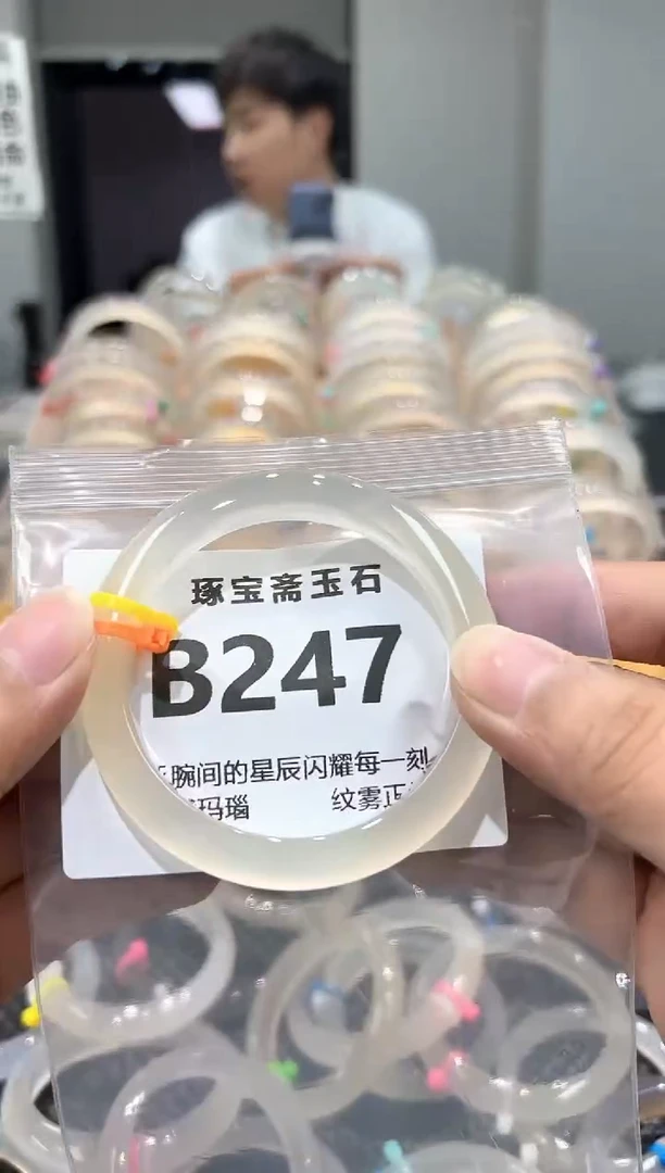 玛瑙/玉髓手镯未镶嵌B247