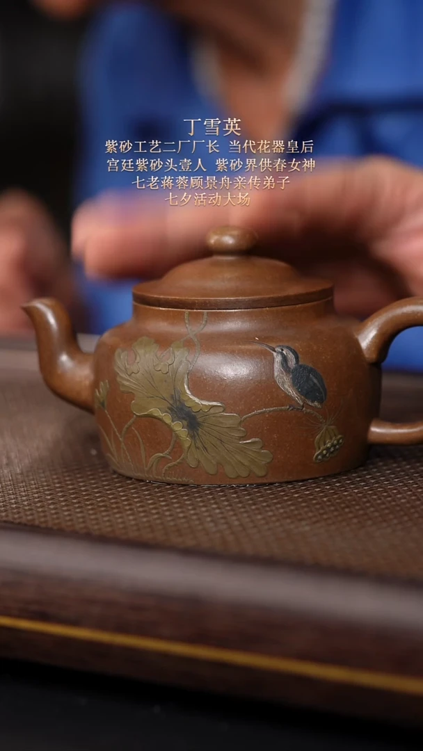 茶壶紫砂东坡紫砂甄选紫砂壶—丁雪英