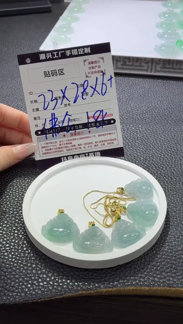 18K金镶嵌定制翡翠DDJ35971/多样性发一件