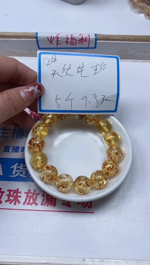 【闪购商品】琥珀裸石未镶嵌L303花珀12mm5个9.9元
