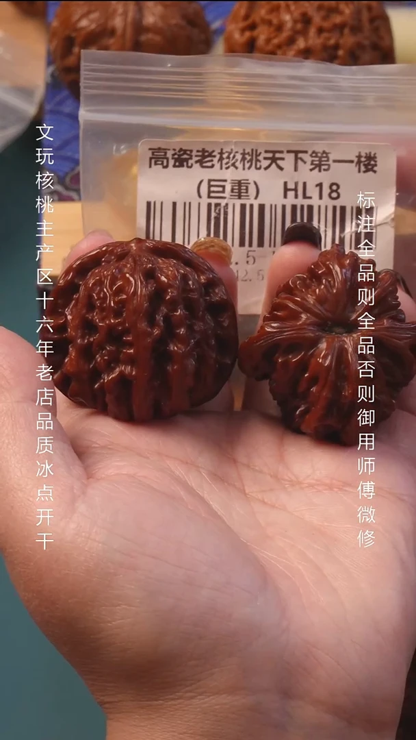 把件文玩核桃42高瓷老核 8号