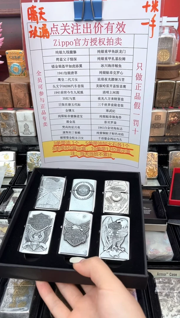 原版哈雷六个一套