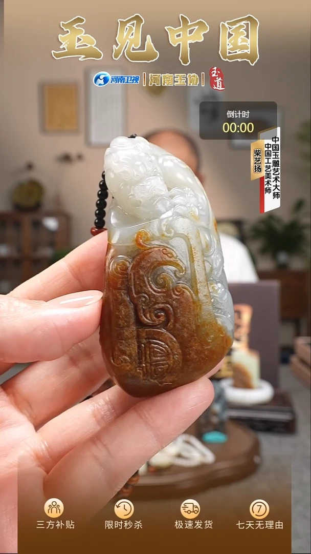 颈饰未镶嵌和田玉熙*挂件